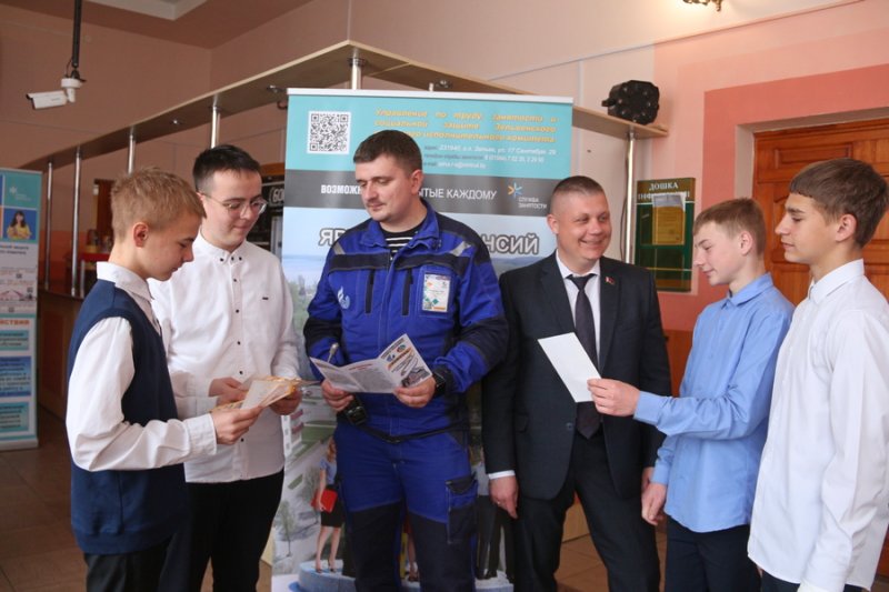 В Зельве прошла ярмарка вакансий для школьников